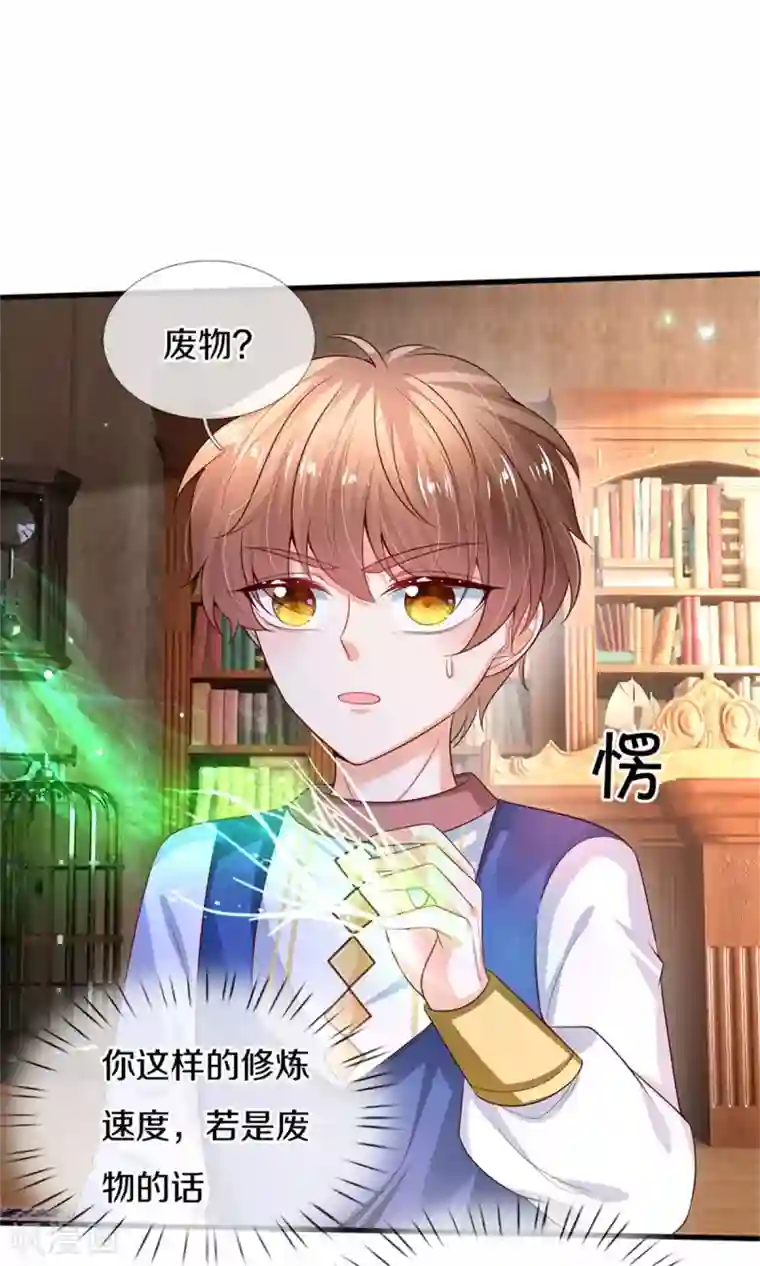 某天成为王的女儿第282话 我教你鸭