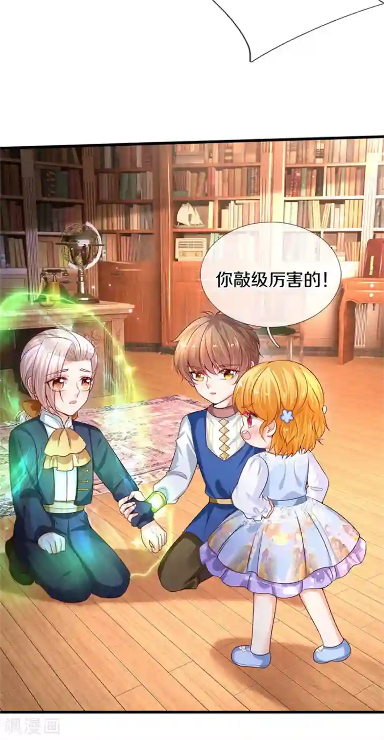 某天成为王的女儿第282话 我教你鸭