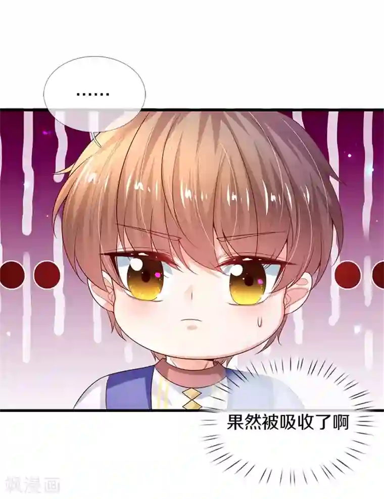 某天成为王的女儿第282话 我教你鸭