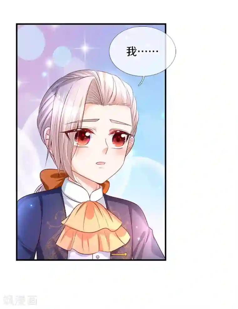 某天成为王的女儿第282话 我教你鸭