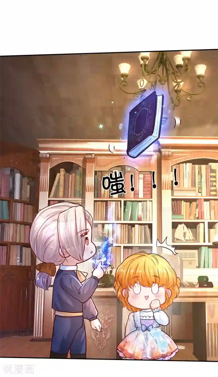 某天成为王的女儿第283话 我也想拎拎臭皇帝