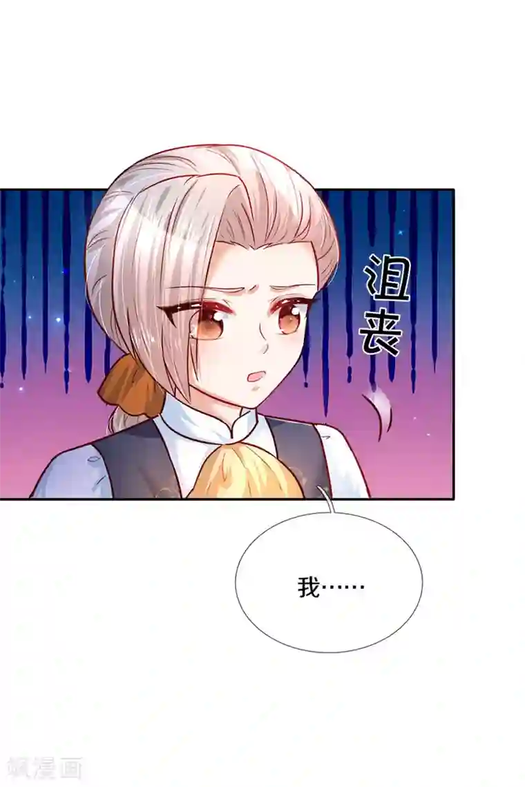 某天成为王的女儿第283话 我也想拎拎臭皇帝