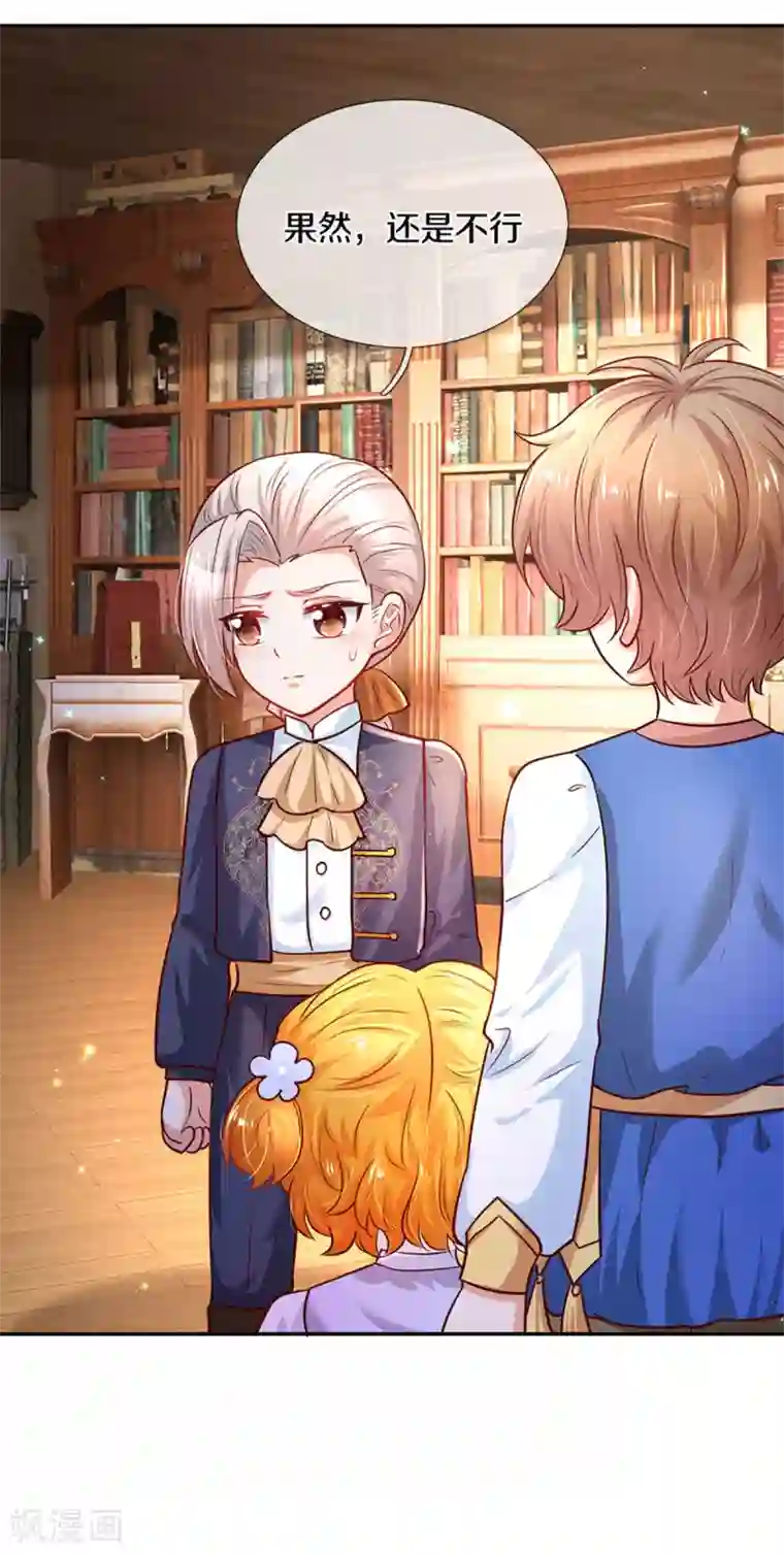 某天成为王的女儿第283话 我也想拎拎臭皇帝