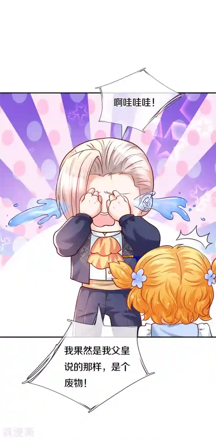 某天成为王的女儿第283话 我也想拎拎臭皇帝