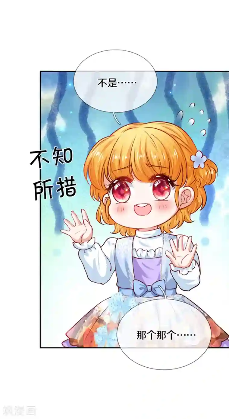 某天成为王的女儿第283话 我也想拎拎臭皇帝