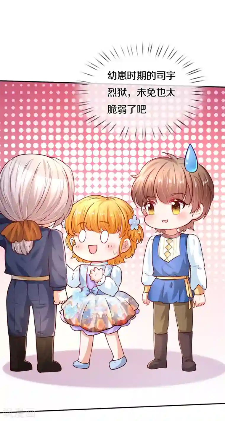 某天成为王的女儿第283话 我也想拎拎臭皇帝