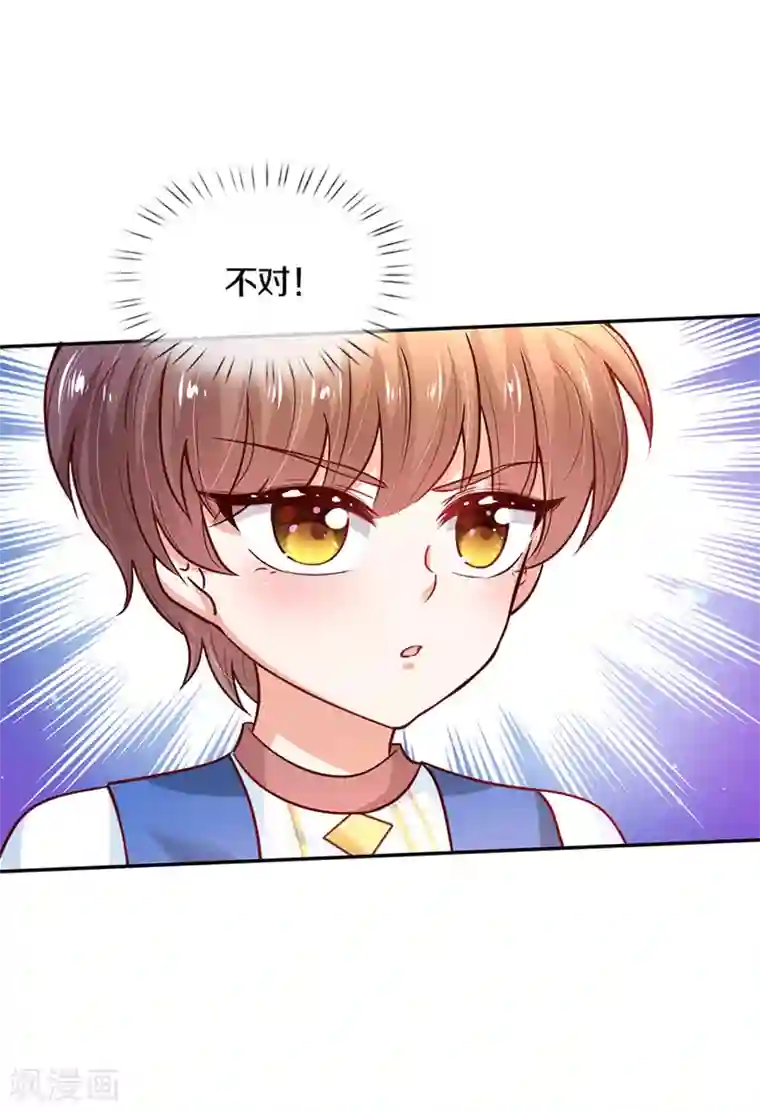 某天成为王的女儿第283话 我也想拎拎臭皇帝