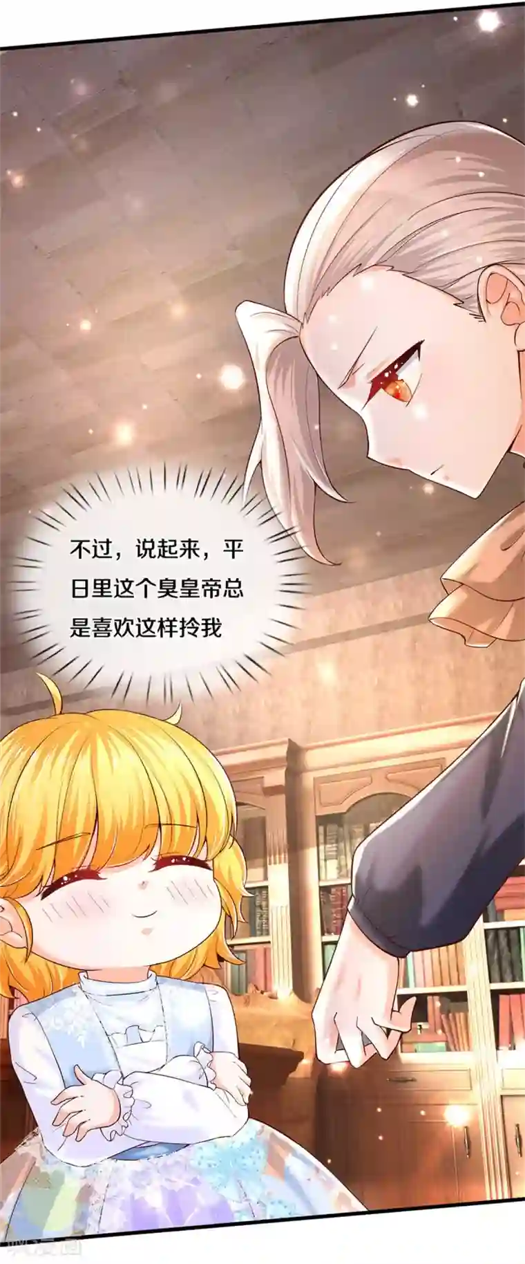 某天成为王的女儿第283话 我也想拎拎臭皇帝