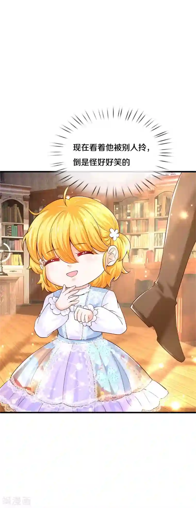 某天成为王的女儿第283话 我也想拎拎臭皇帝