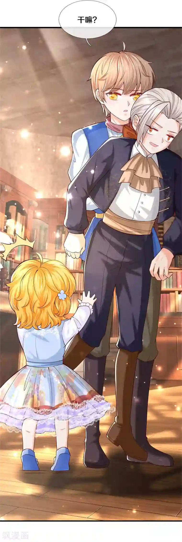 某天成为王的女儿第283话 我也想拎拎臭皇帝