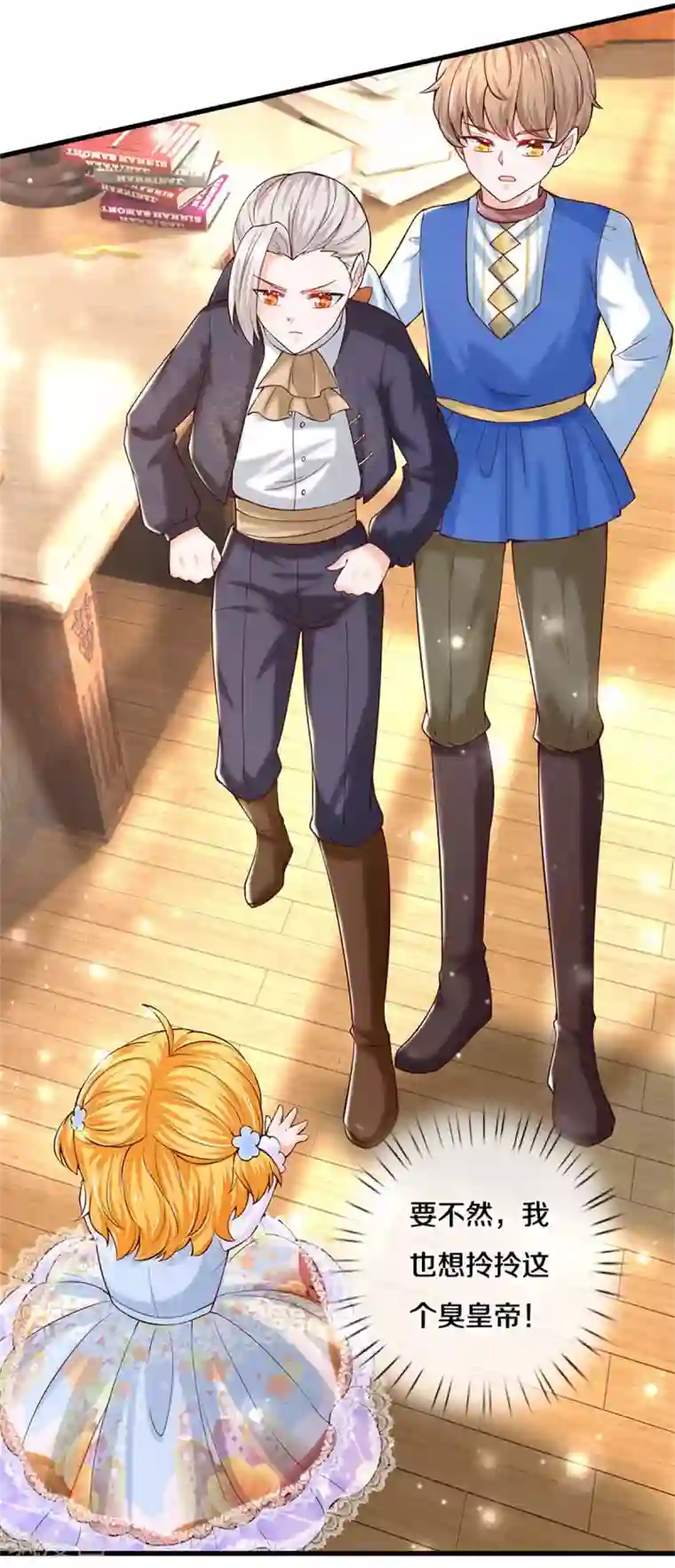 某天成为王的女儿第283话 我也想拎拎臭皇帝