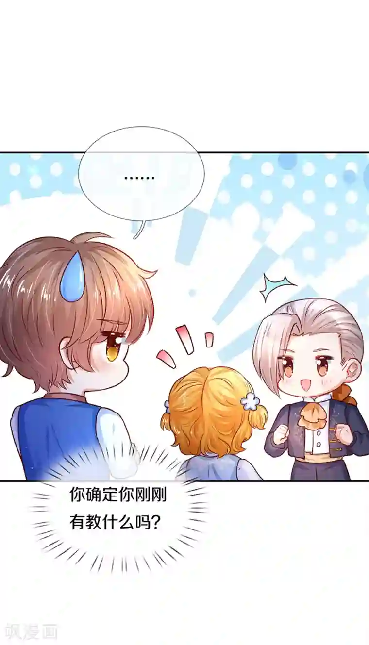 某天成为王的女儿第283话 我也想拎拎臭皇帝