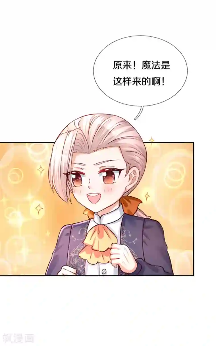 某天成为王的女儿第283话 我也想拎拎臭皇帝