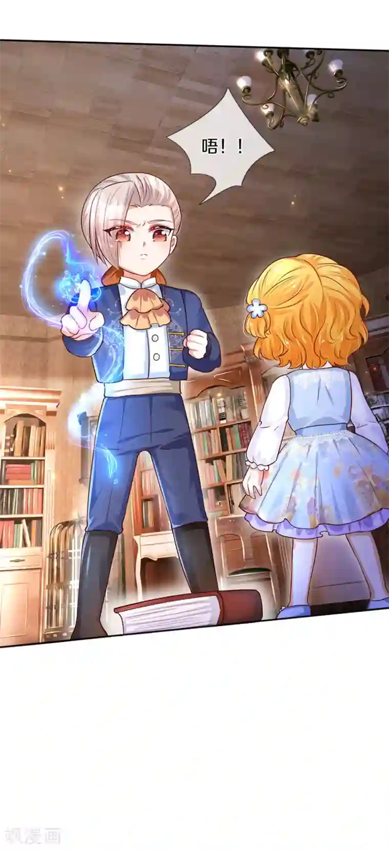 某天成为王的女儿第283话 我也想拎拎臭皇帝