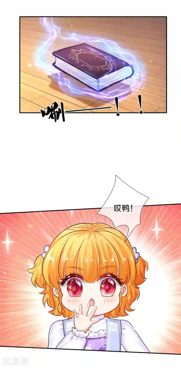 某天成为王的女儿第283话 我也想拎拎臭皇帝