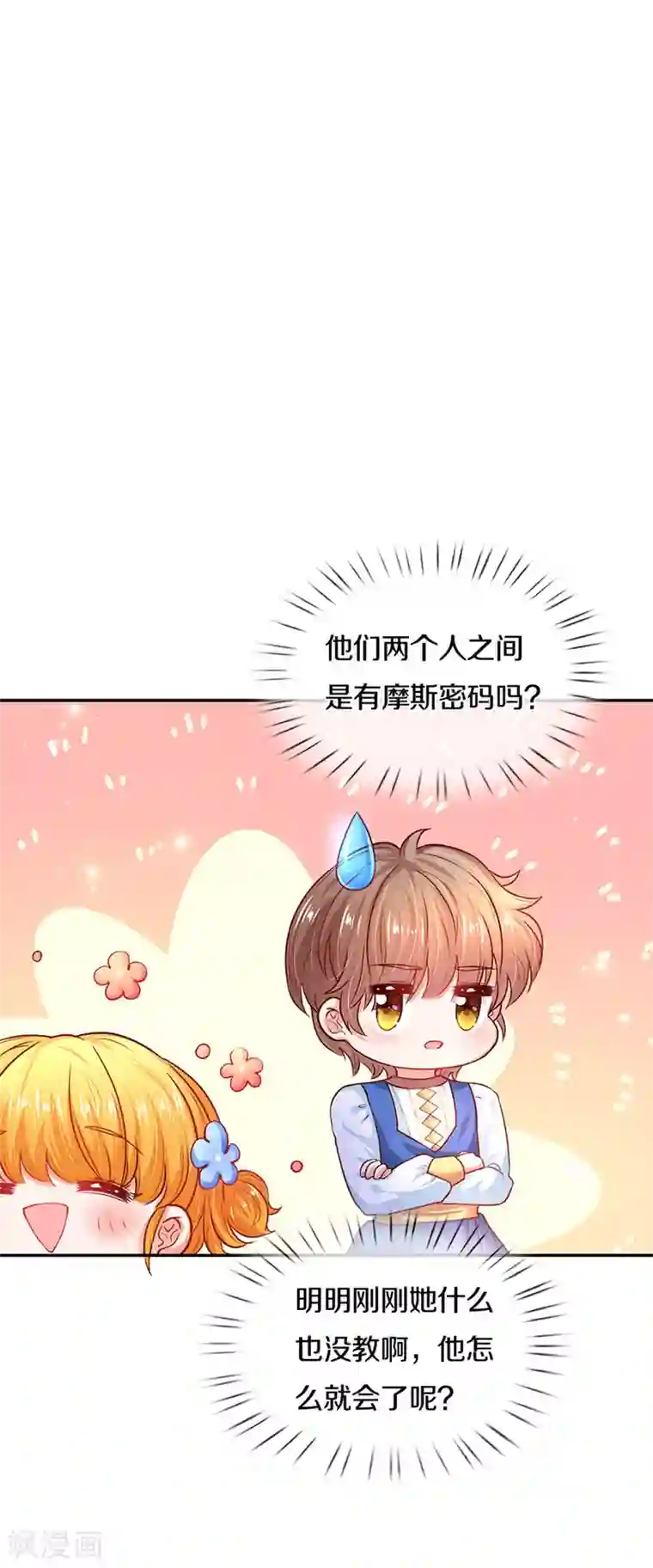 某天成为王的女儿第283话 我也想拎拎臭皇帝