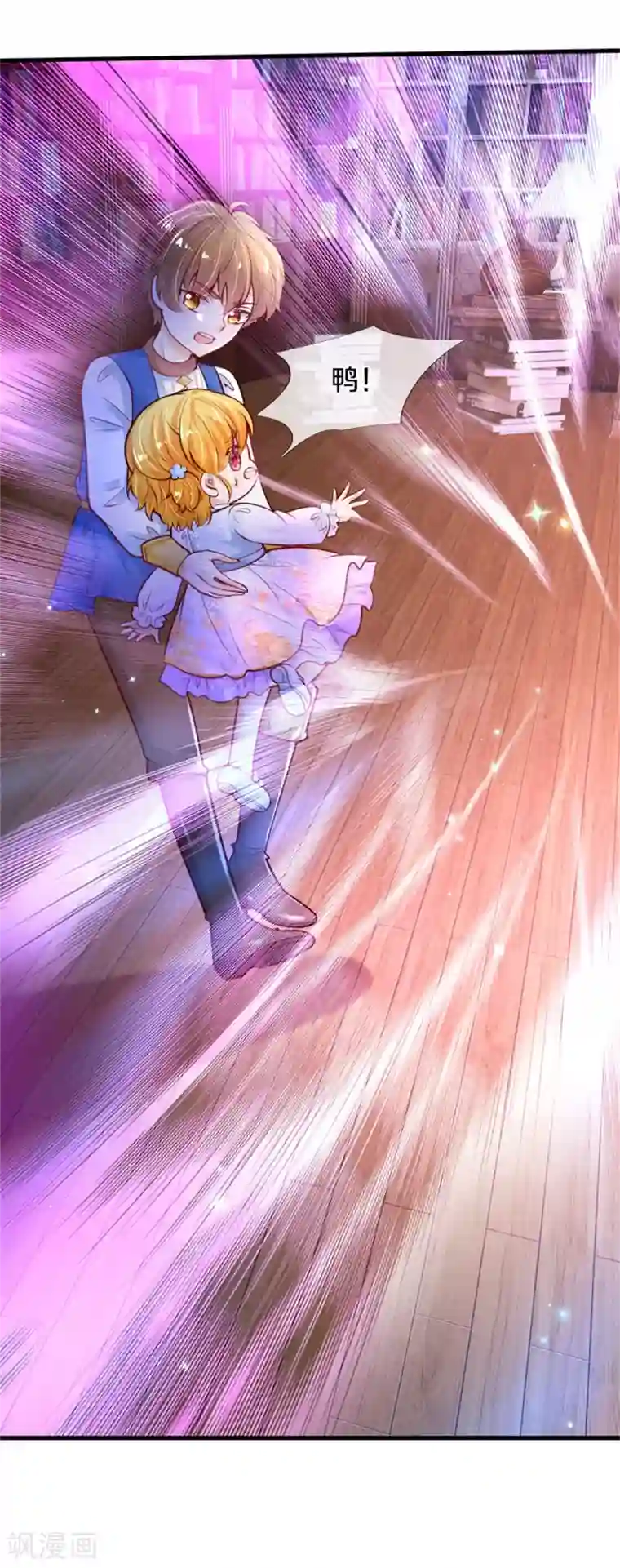 某天成为王的女儿第284话 嘭！