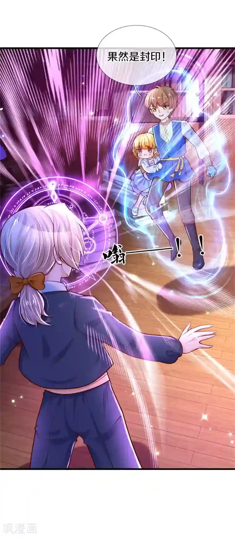 某天成为王的女儿第284话 嘭！