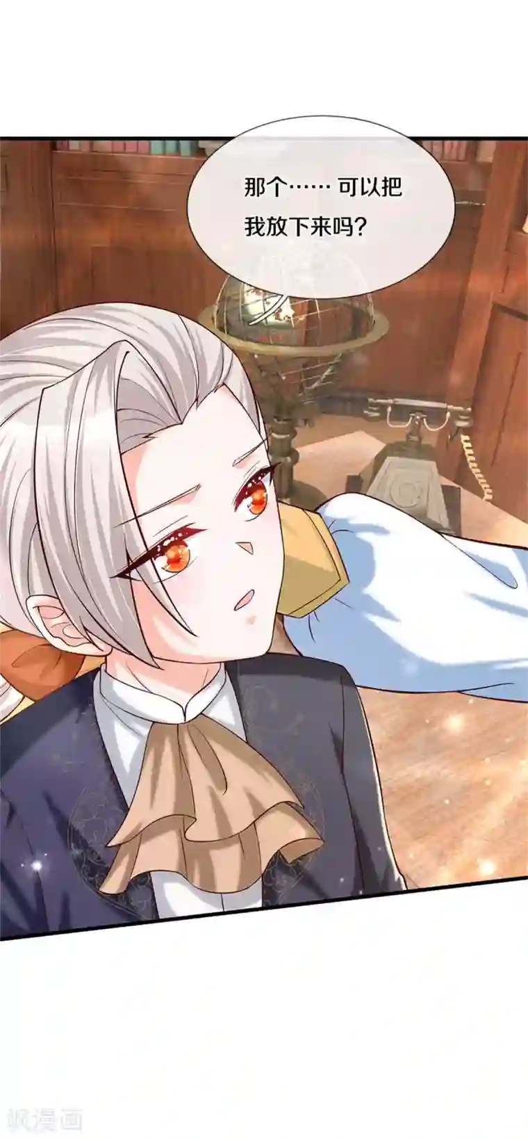 某天成为王的女儿第284话 嘭！