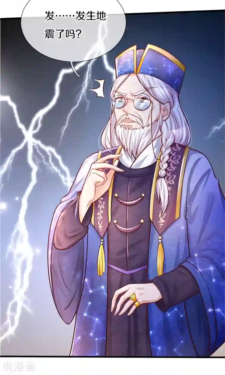 某天成为王的女儿第284话 嘭！