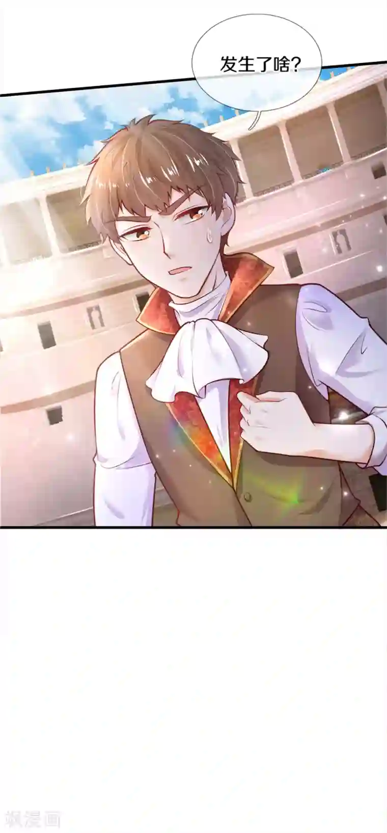 某天成为王的女儿第284话 嘭！