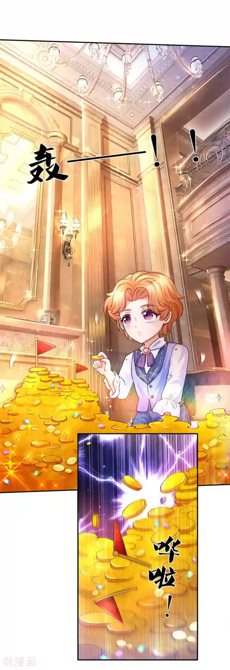 某天成为王的女儿第284话 嘭！