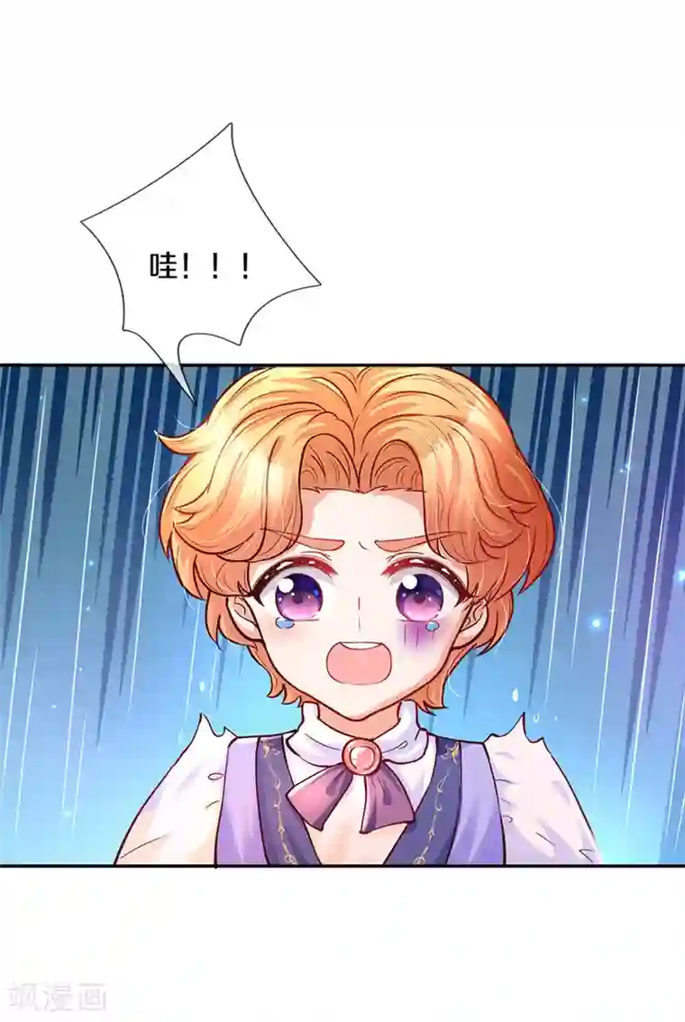 某天成为王的女儿第284话 嘭！