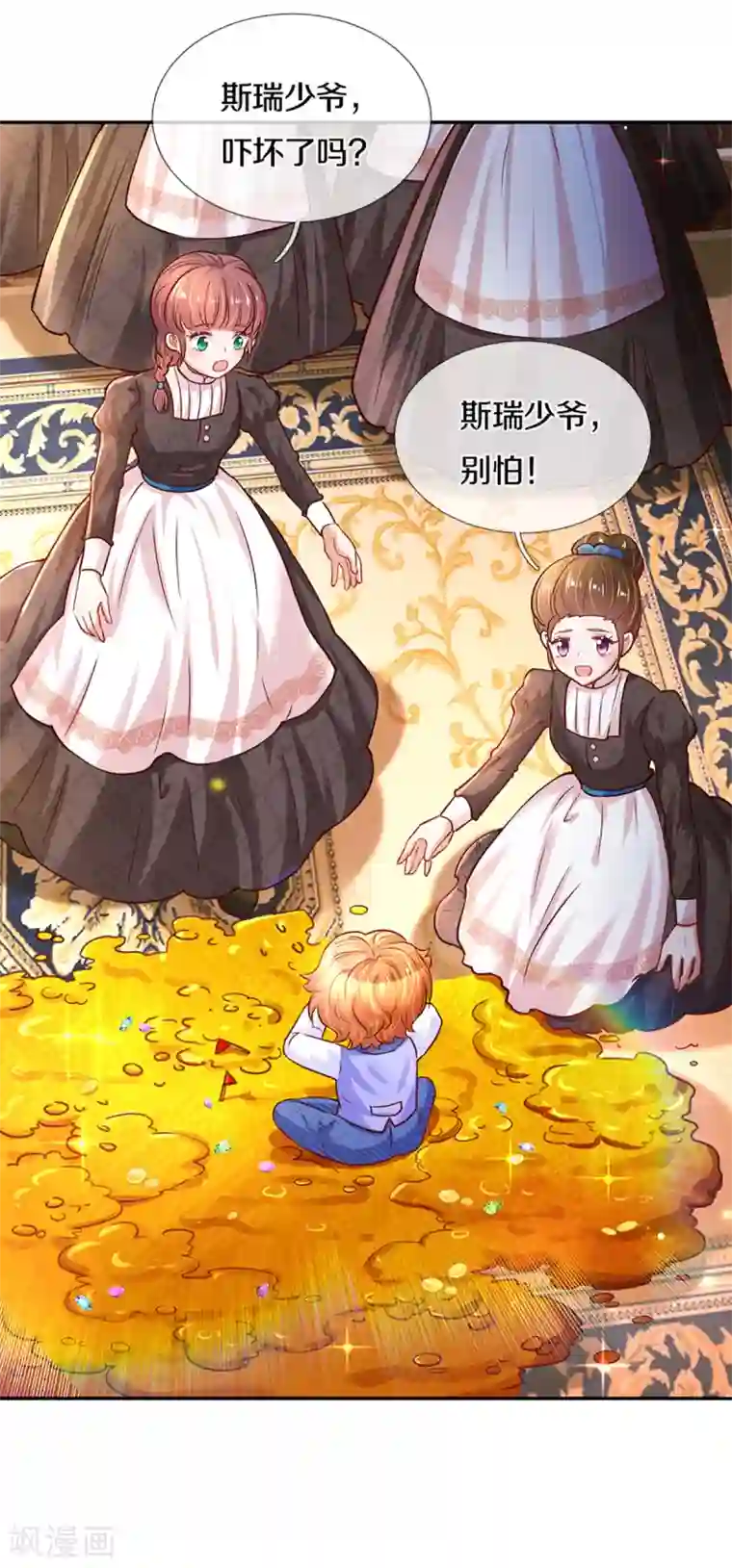 某天成为王的女儿第284话 嘭！