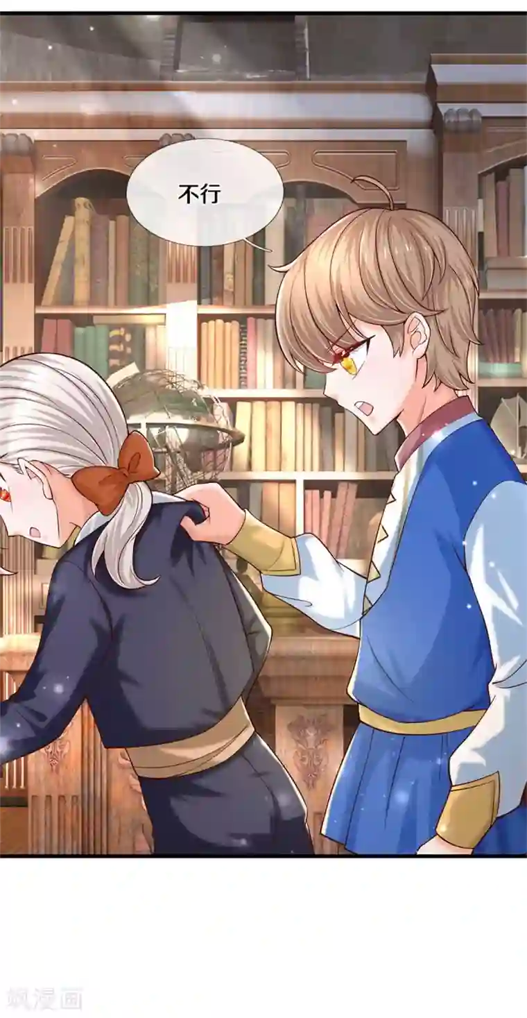 某天成为王的女儿第284话 嘭！