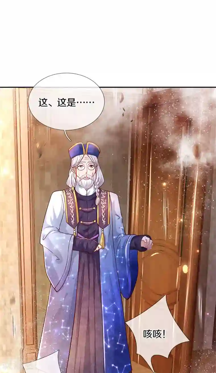 某天成为王的女儿第284话 嘭！