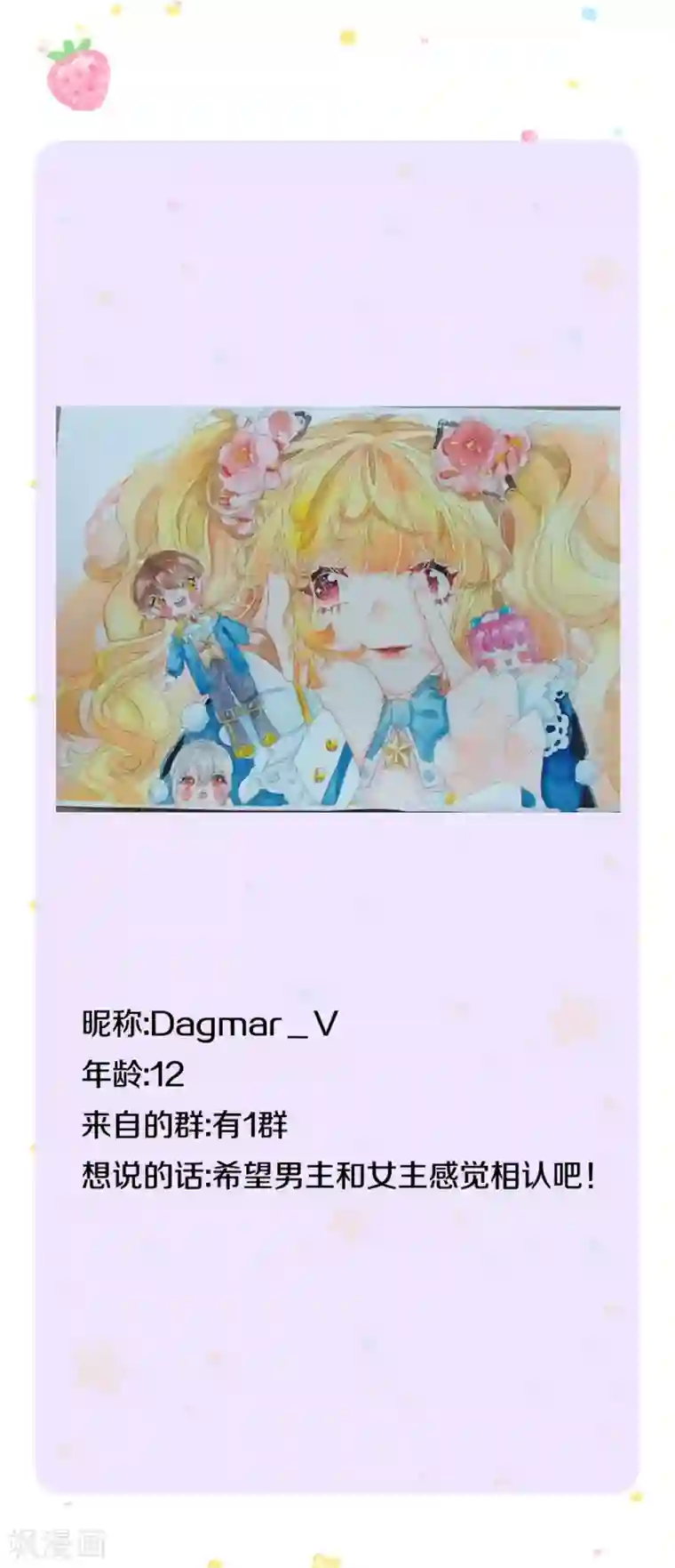 某天成为王的女儿第284话 嘭！