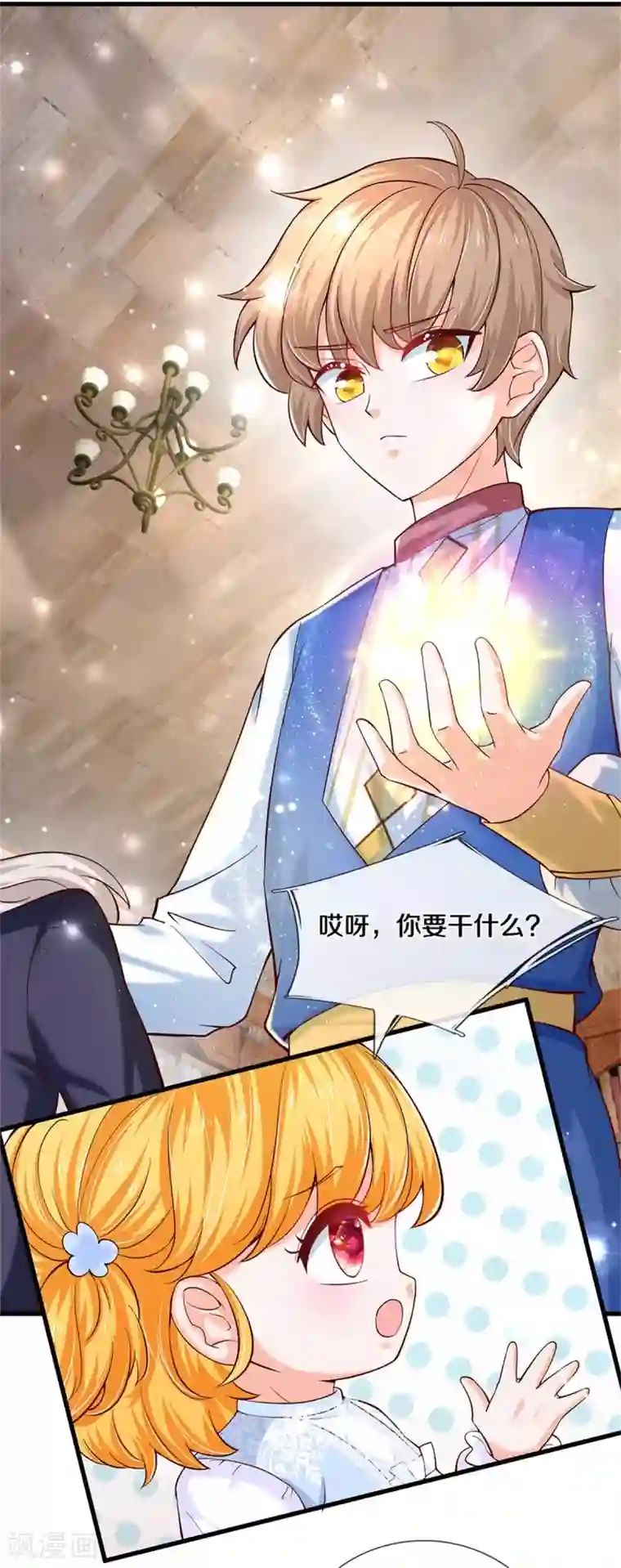 某天成为王的女儿第284话 嘭！