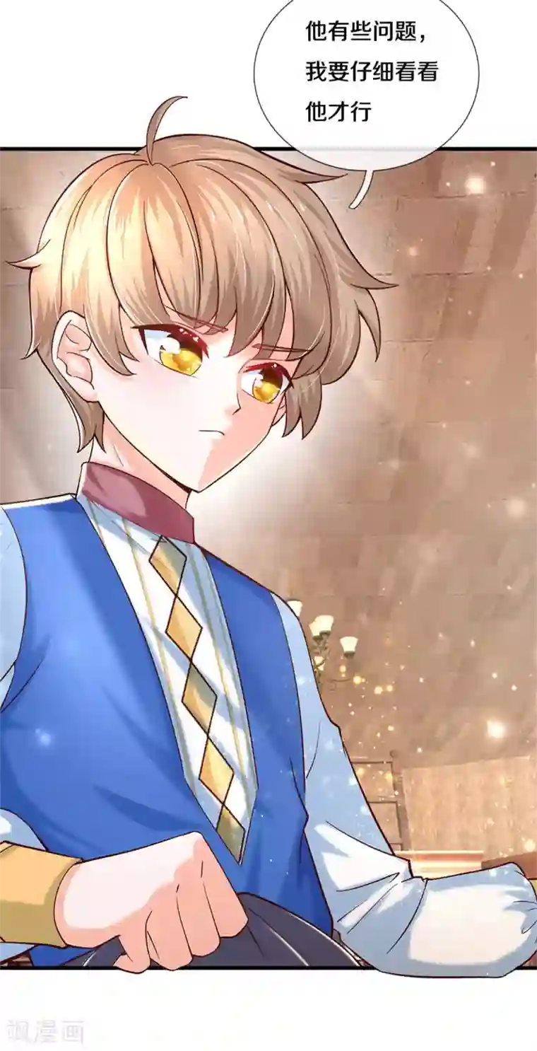 某天成为王的女儿第284话 嘭！