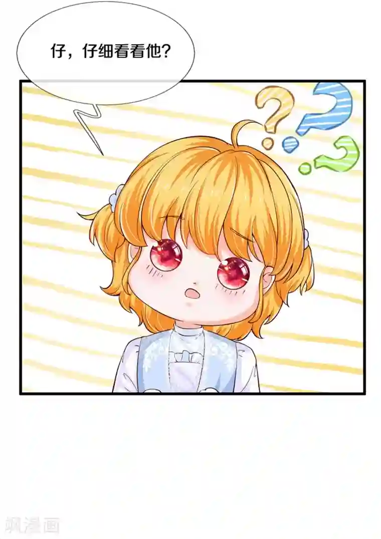 某天成为王的女儿第284话 嘭！