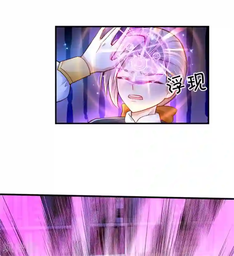 某天成为王的女儿第284话 嘭！