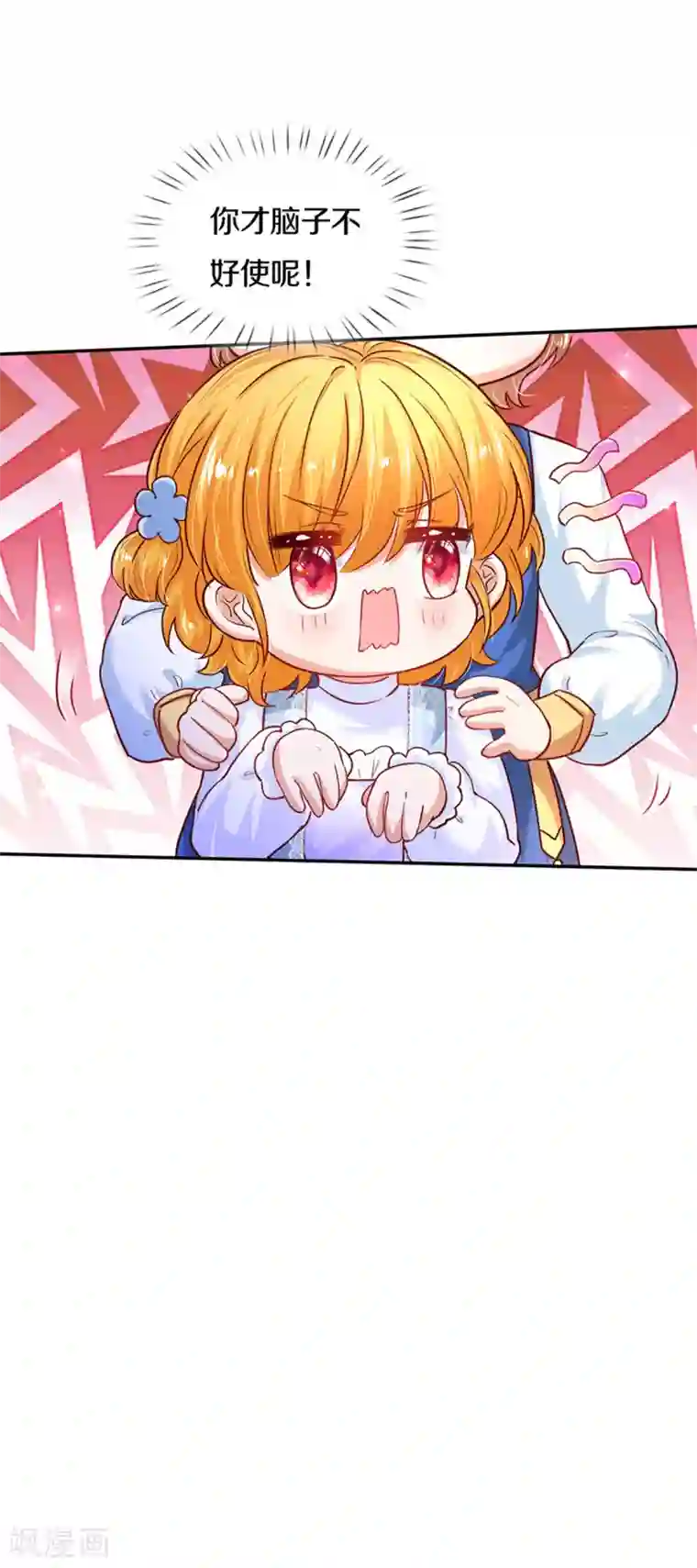 某天成为王的女儿第285话 说起来你可能不信