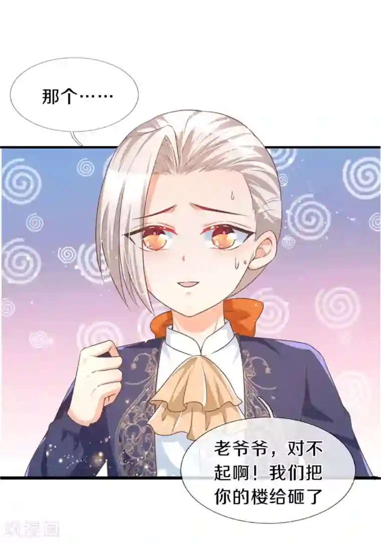 某天成为王的女儿第285话 说起来你可能不信