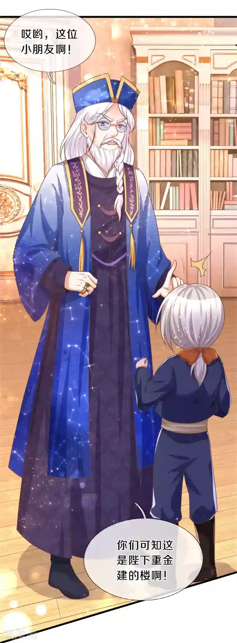 某天成为王的女儿第285话 说起来你可能不信