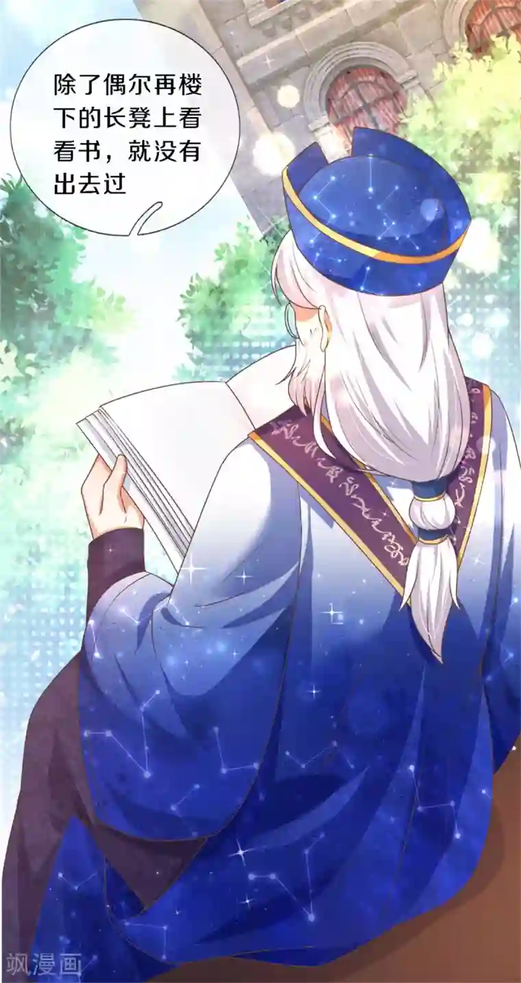 某天成为王的女儿第285话 说起来你可能不信