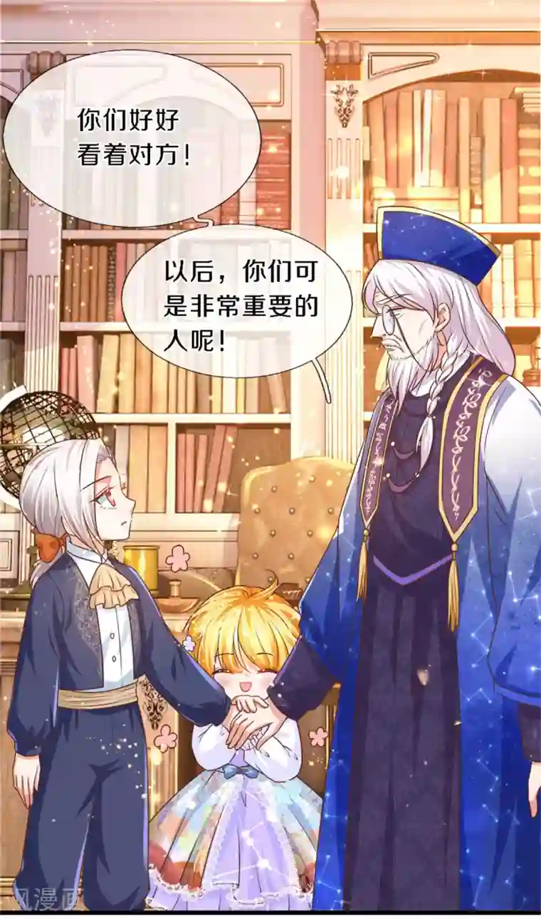 某天成为王的女儿第285话 说起来你可能不信