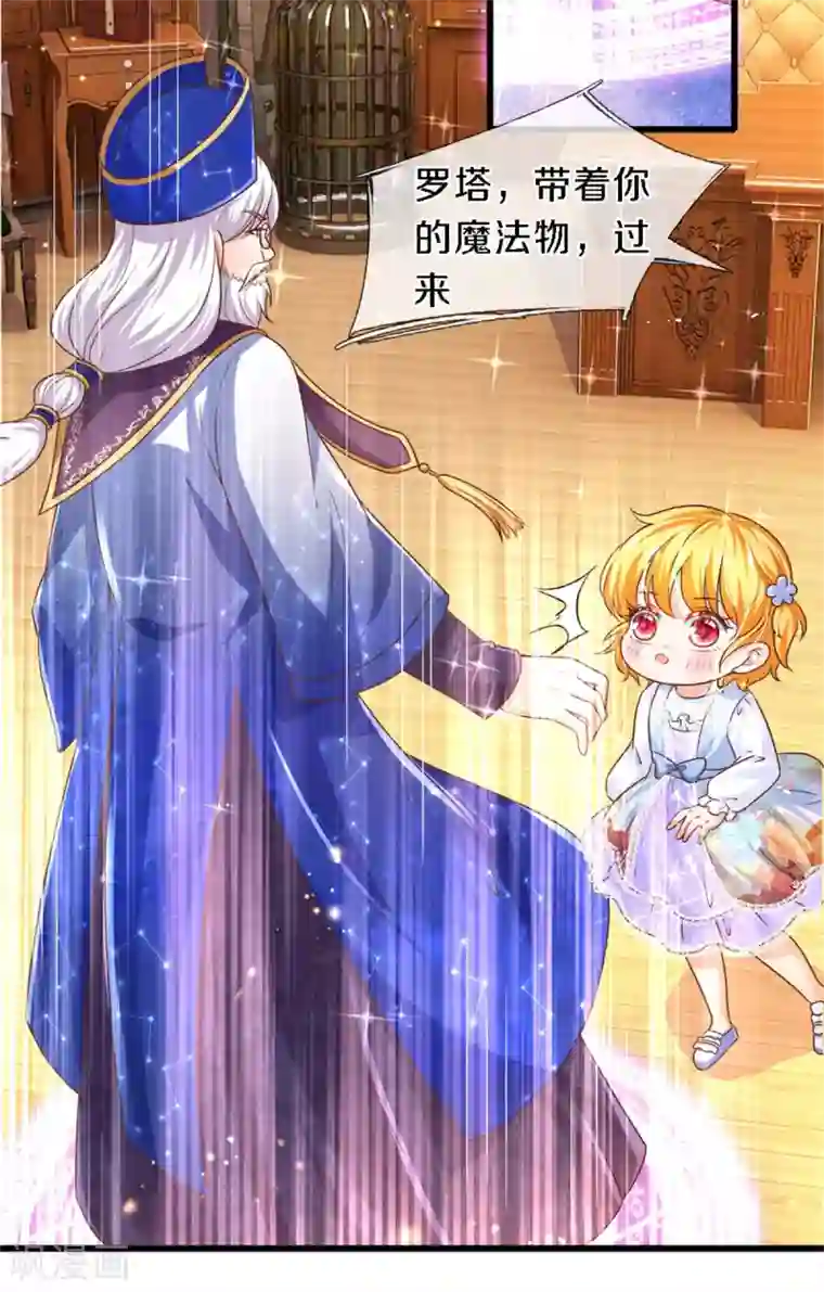 某天成为王的女儿第285话 说起来你可能不信