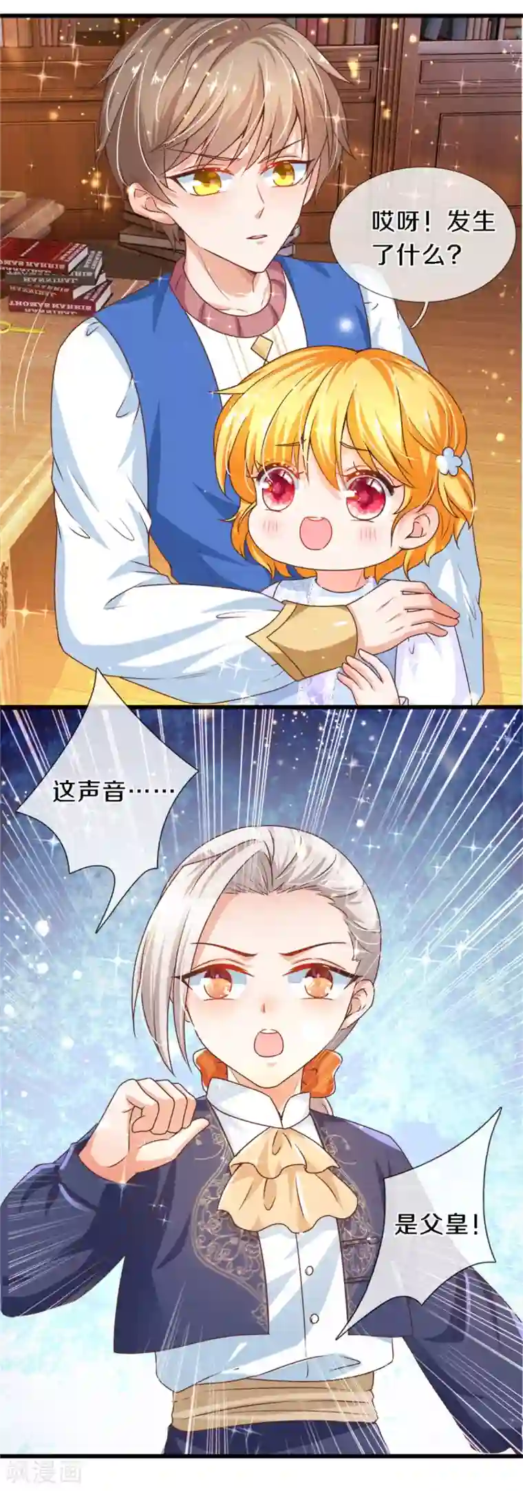 某天成为王的女儿第285话 说起来你可能不信