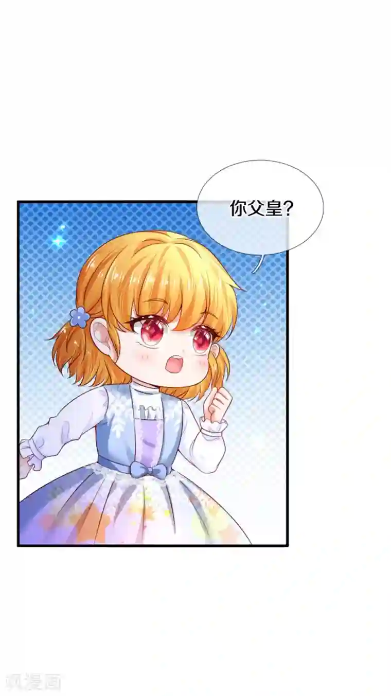 某天成为王的女儿第285话 说起来你可能不信