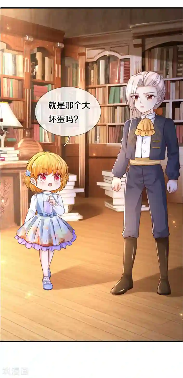 某天成为王的女儿第285话 说起来你可能不信