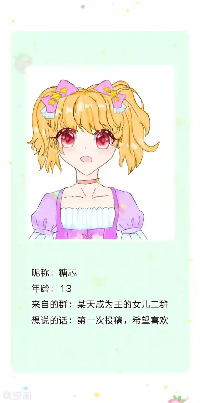 某天成为王的女儿第285话 说起来你可能不信