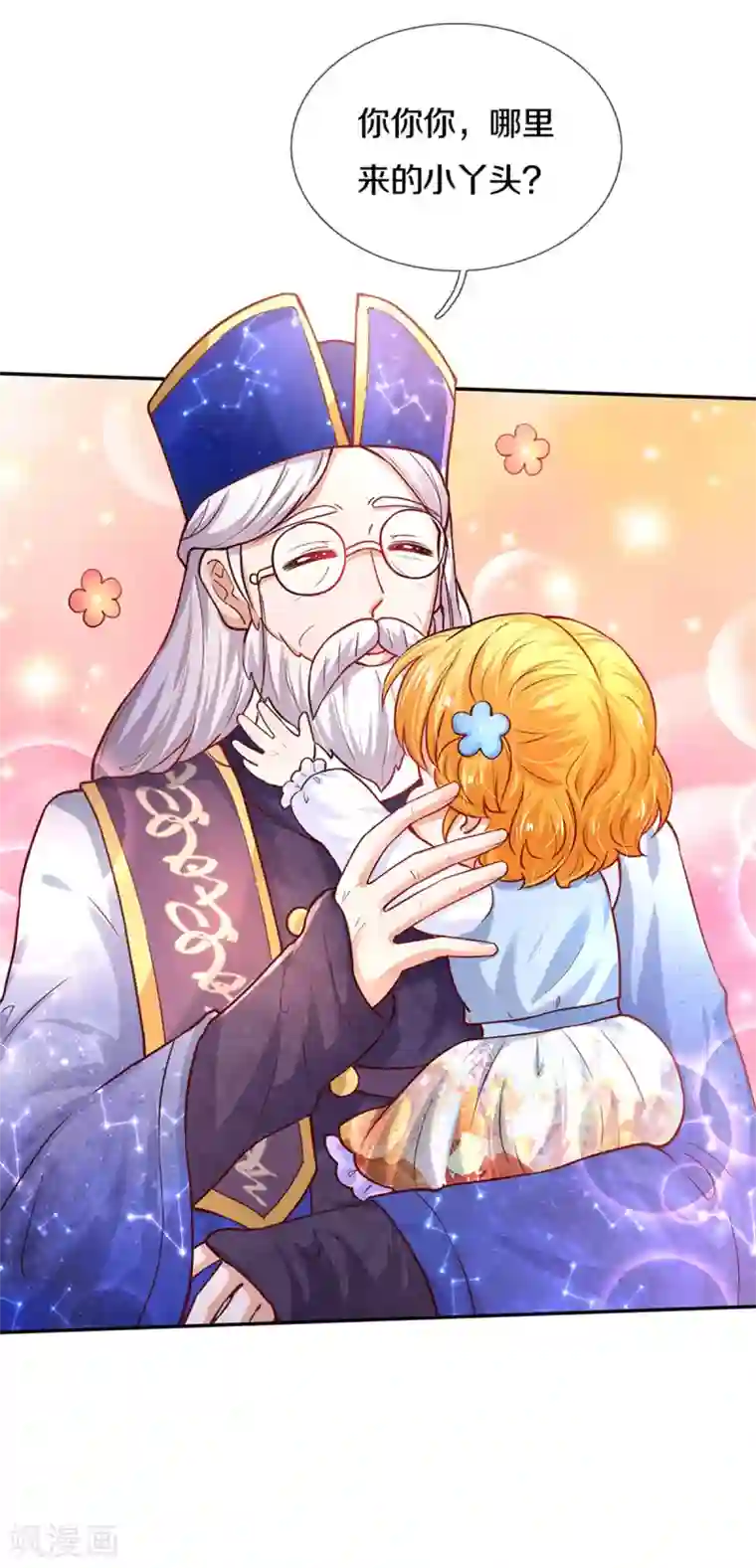 某天成为王的女儿第285话 说起来你可能不信