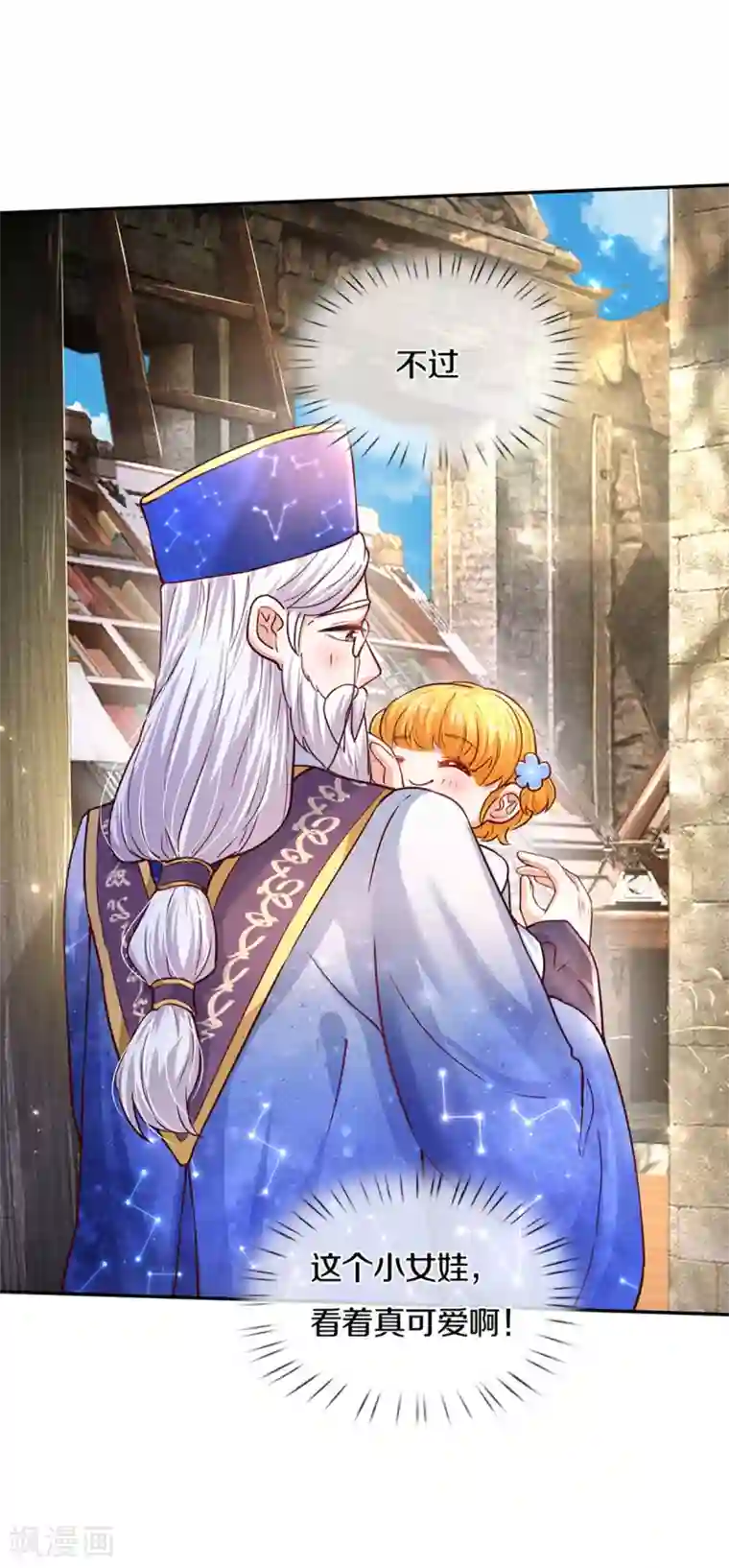 某天成为王的女儿第285话 说起来你可能不信