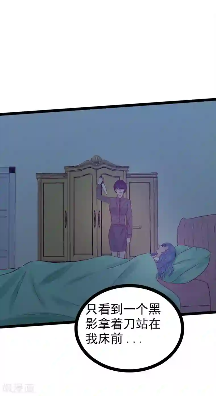 霸道冥王恋上她第112话 月圆杀人夜？！