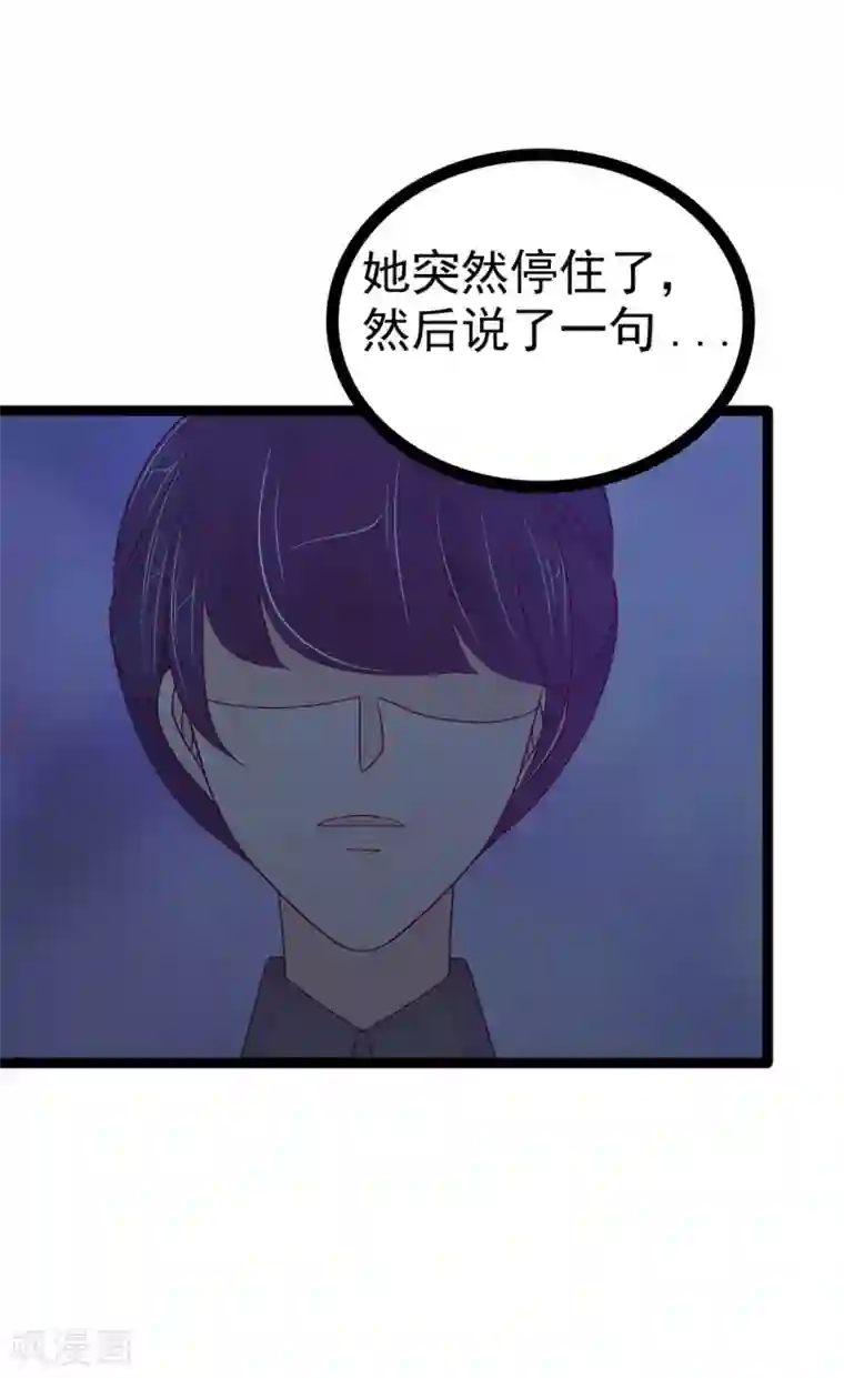 霸道冥王恋上她第112话 月圆杀人夜？！