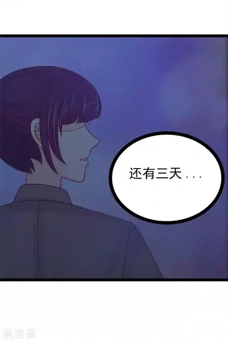 霸道冥王恋上她第112话 月圆杀人夜？！